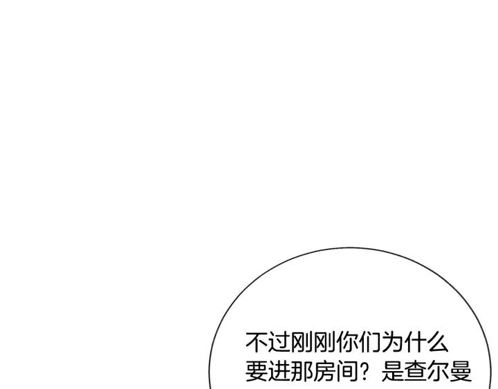 第16话 我会挡在你身前53