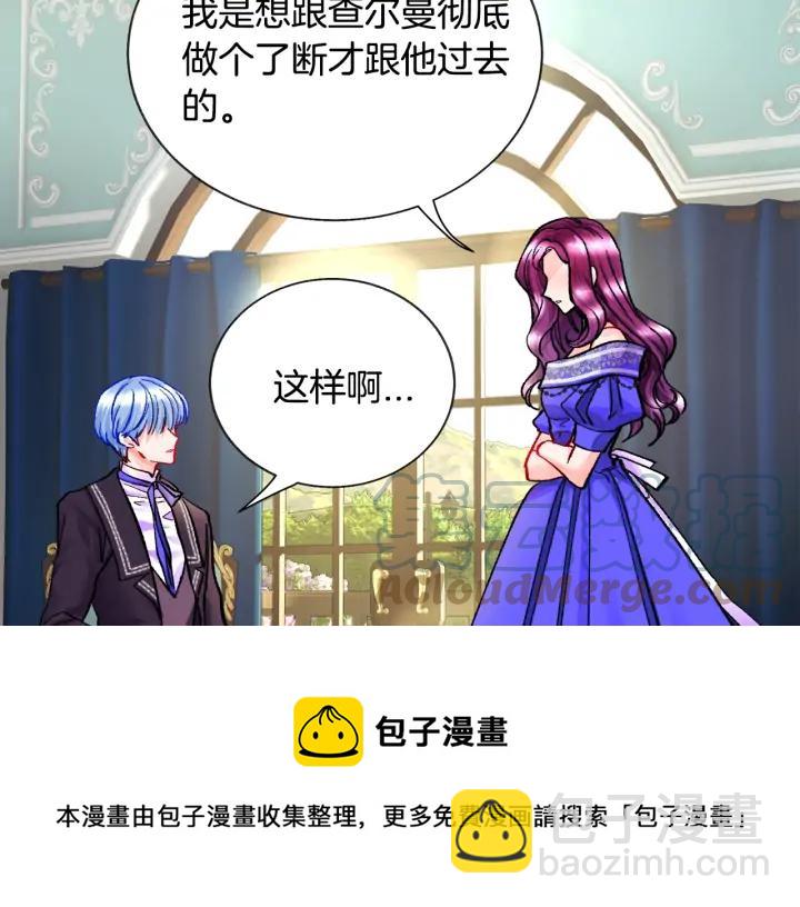 第16话 我会挡在你身前56