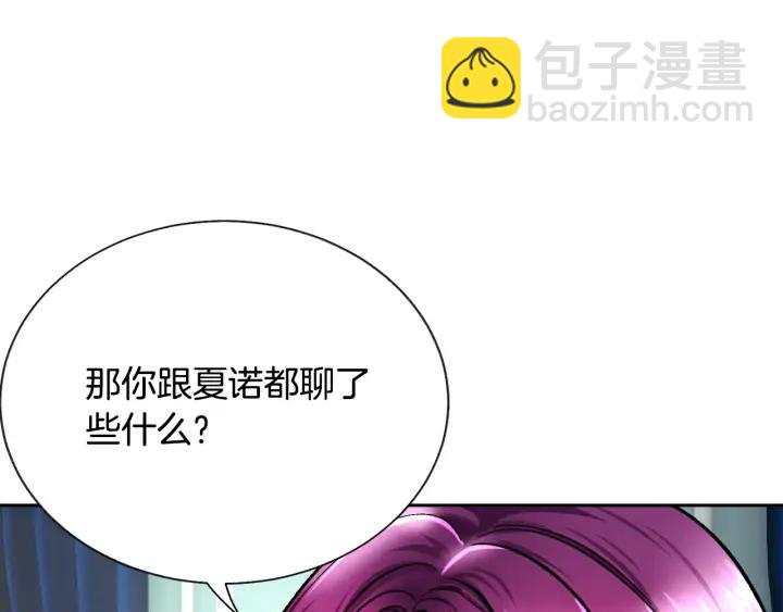 第16话 我会挡在你身前58