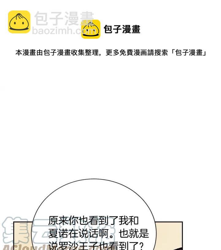 第16话 我会挡在你身前60
