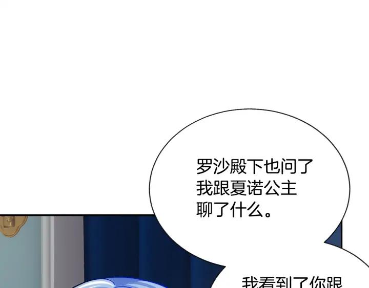 第16话 我会挡在你身前63