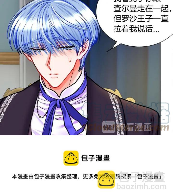 第16话 我会挡在你身前64