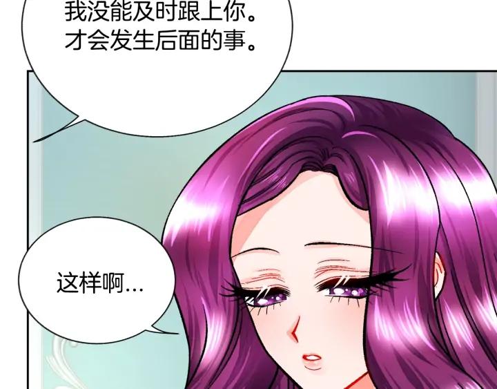 第16话 我会挡在你身前66