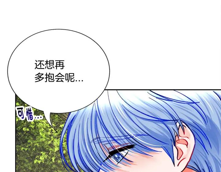 第16话 我会挡在你身前7