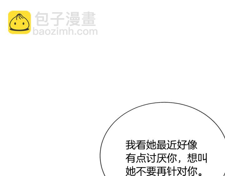 第16话 我会挡在你身前70