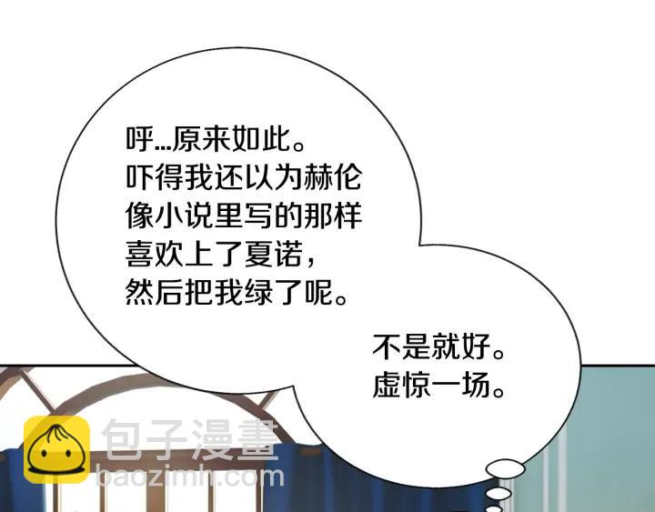 第16话 我会挡在你身前73