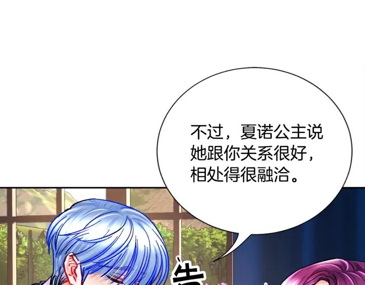 第16话 我会挡在你身前75