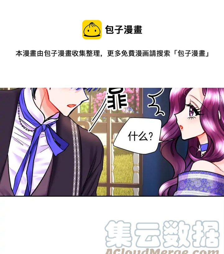 第16话 我会挡在你身前76