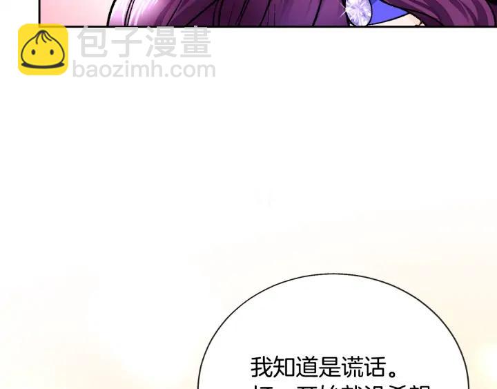 第16话 我会挡在你身前79