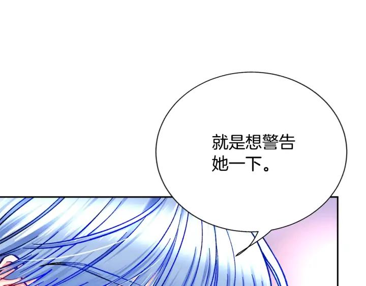 第16话 我会挡在你身前82