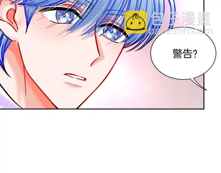 第16话 我会挡在你身前83