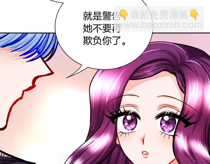 第16话 我会挡在你身前85