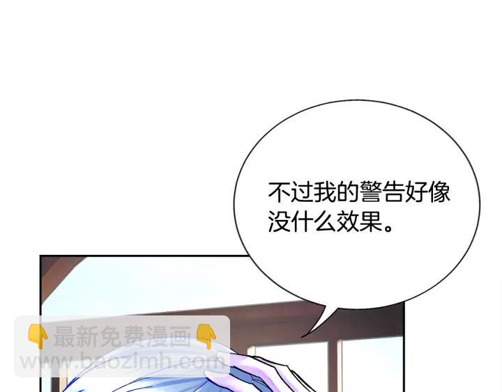 第16话 我会挡在你身前87