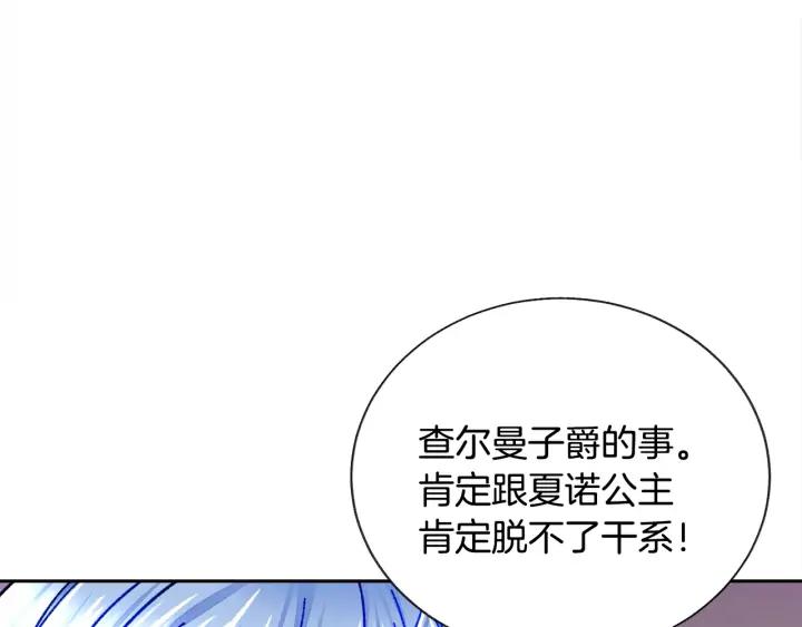 第16话 我会挡在你身前89