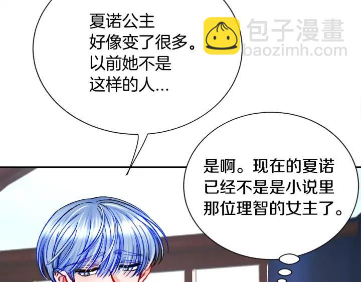 第16话 我会挡在你身前94