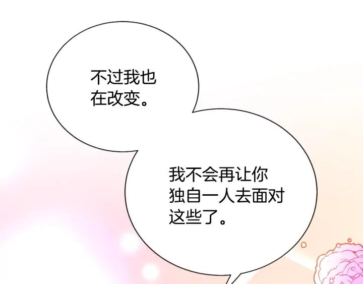 第16话 我会挡在你身前98
