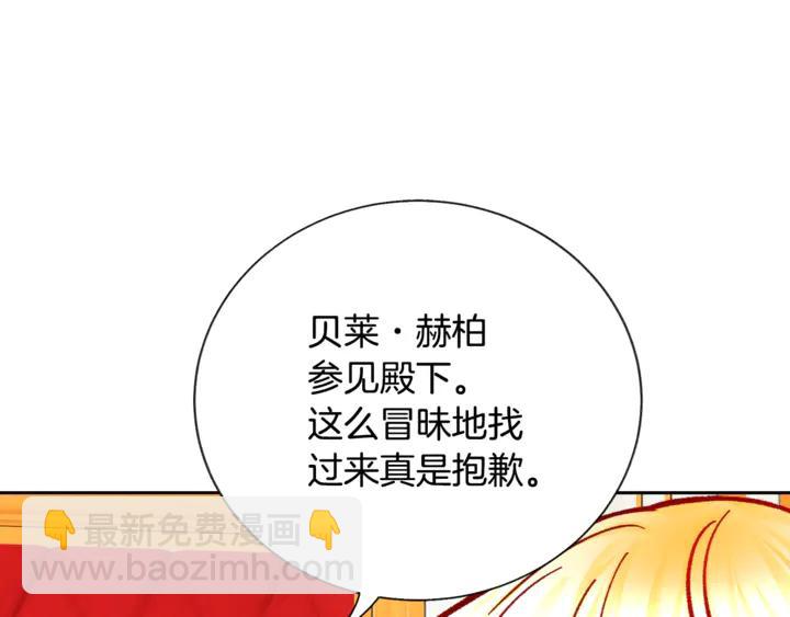 第17话 皇子口嫌体正直130