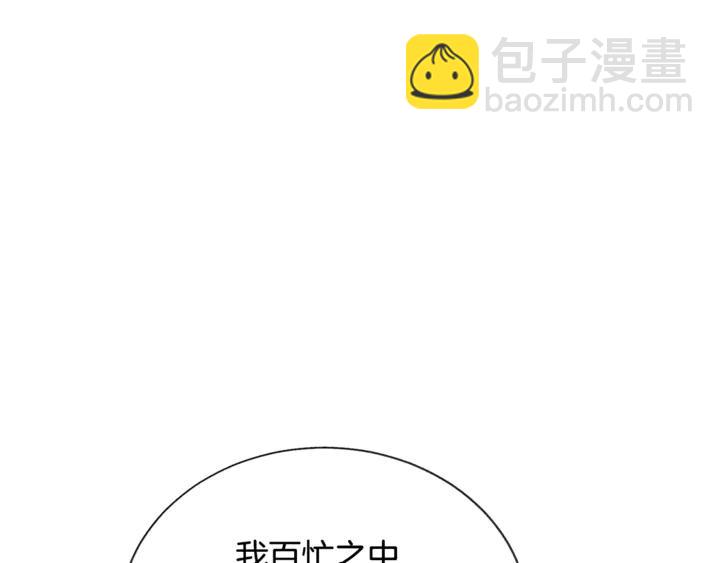 第17话 皇子口嫌体正直134