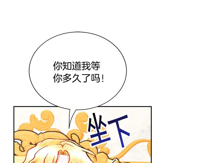 第17话 皇子口嫌体正直142