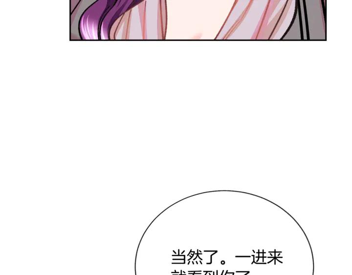 第17话 皇子口嫌体正直17