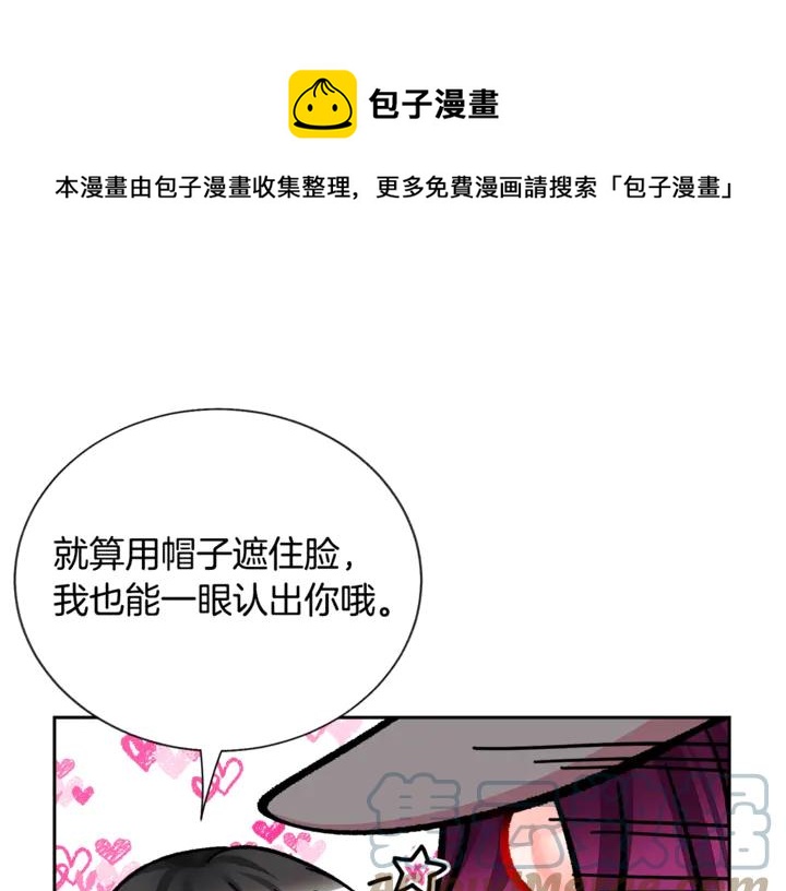 第17话 皇子口嫌体正直20