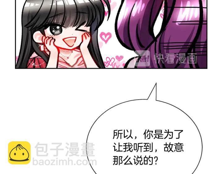 第17话 皇子口嫌体正直21