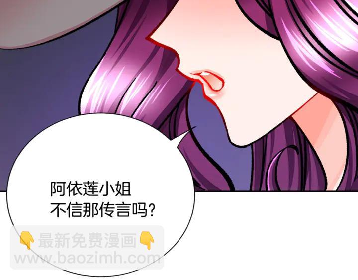 第17话 皇子口嫌体正直25