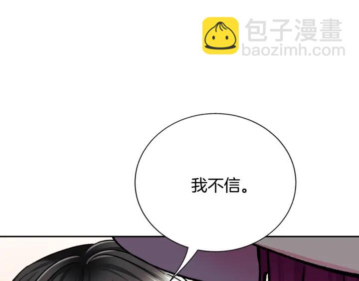 第17话 皇子口嫌体正直26