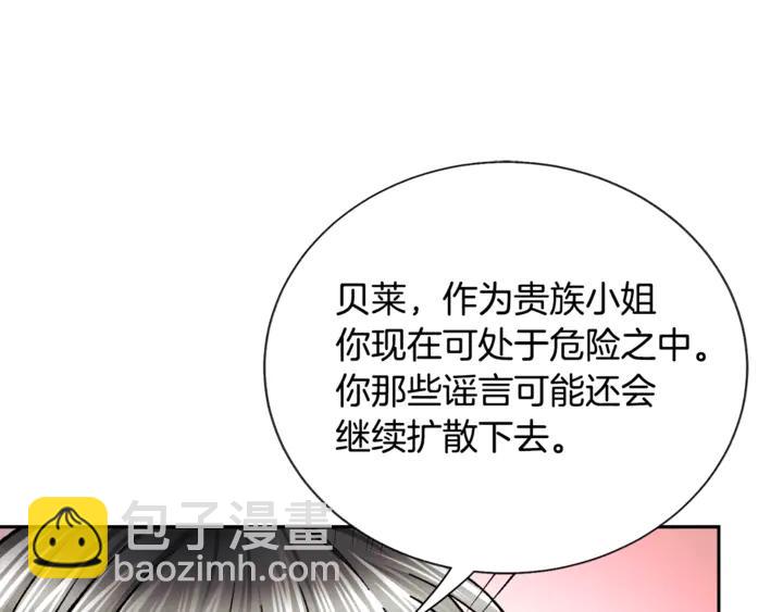 第17话 皇子口嫌体正直45
