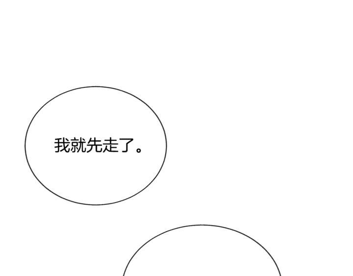 第17话 皇子口嫌体正直86