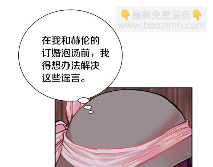 第17话 皇子口嫌体正直89