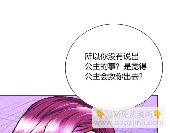 第18话 拷问159