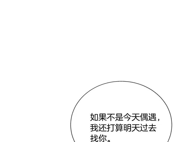 第19话 我会无条件帮你106