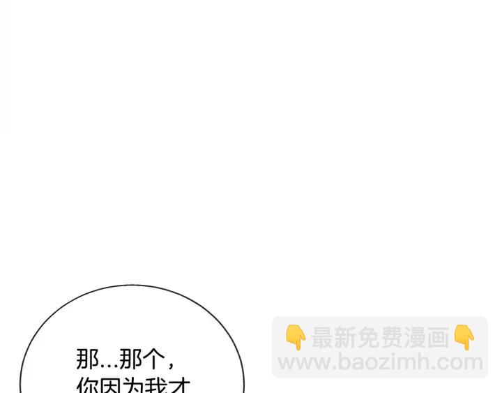 第19话 我会无条件帮你111