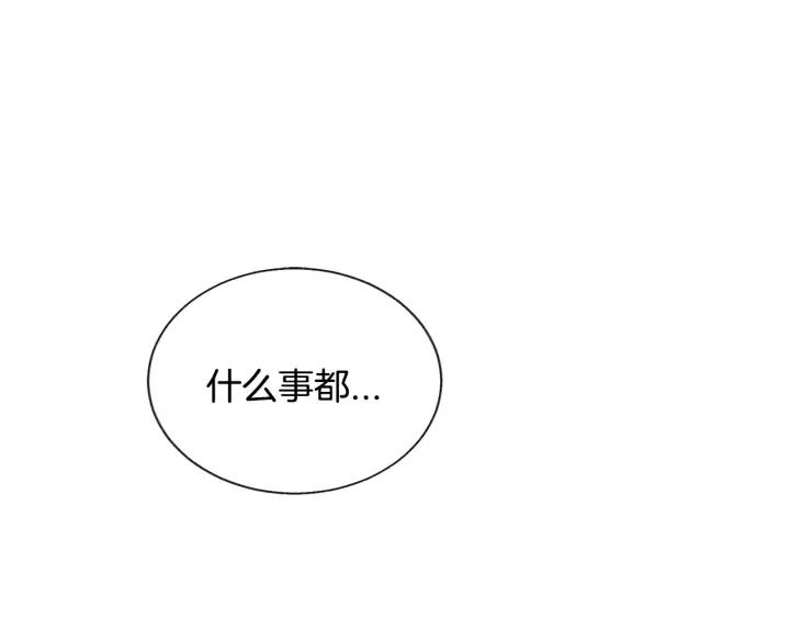 第19话 我会无条件帮你153