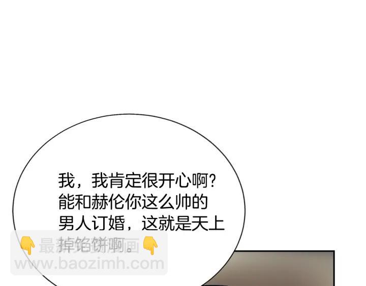 第20话 想吻你149