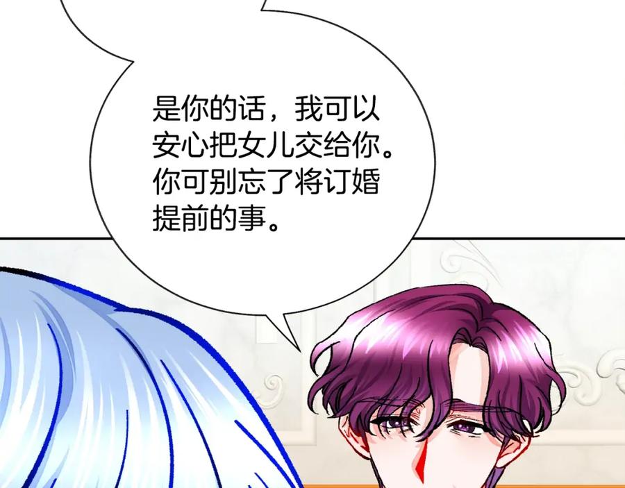 第21话 一吻定情130