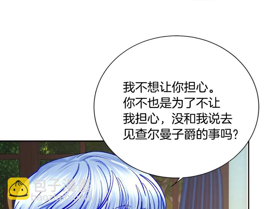第21话 一吻定情145