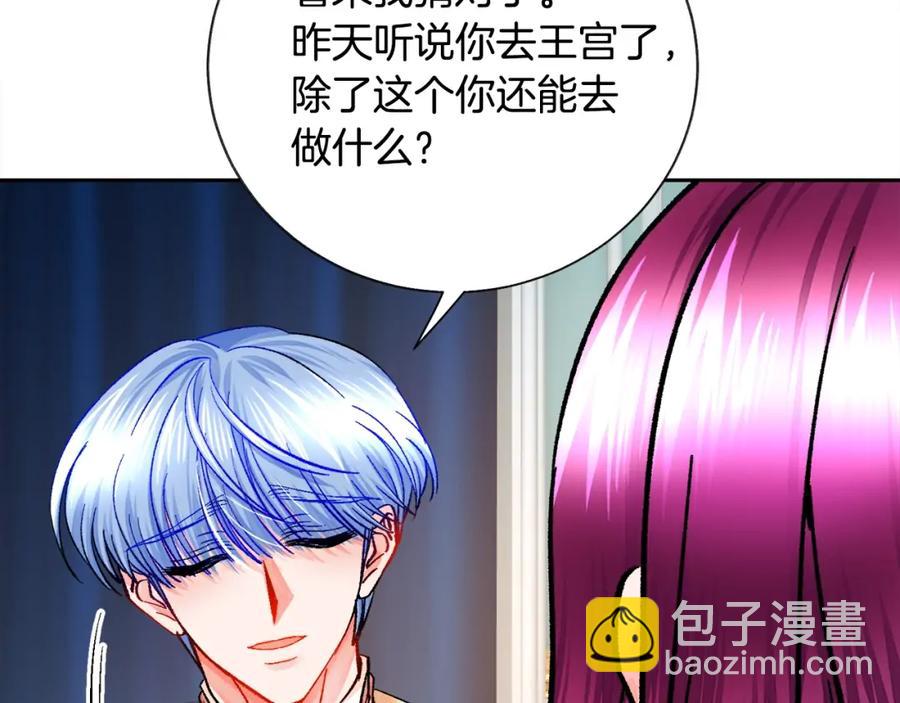 第21话 一吻定情150