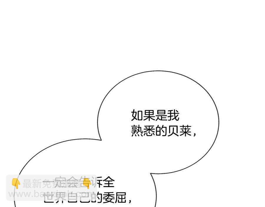 第21话 一吻定情163