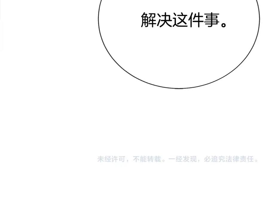 第21话 一吻定情170