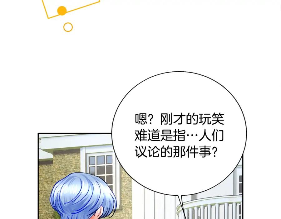 第21话 一吻定情173