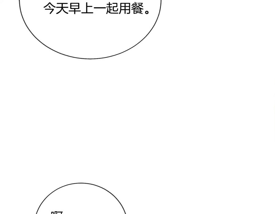 第21话 一吻定情67