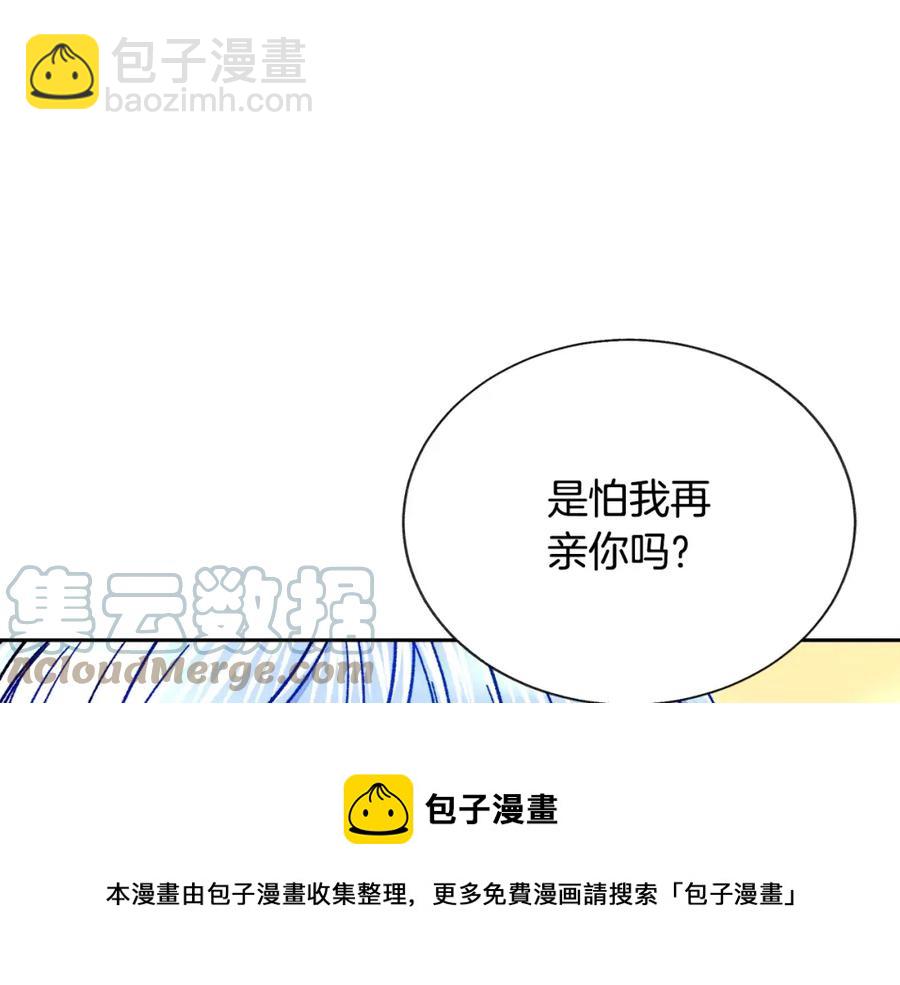 第21话 一吻定情72
