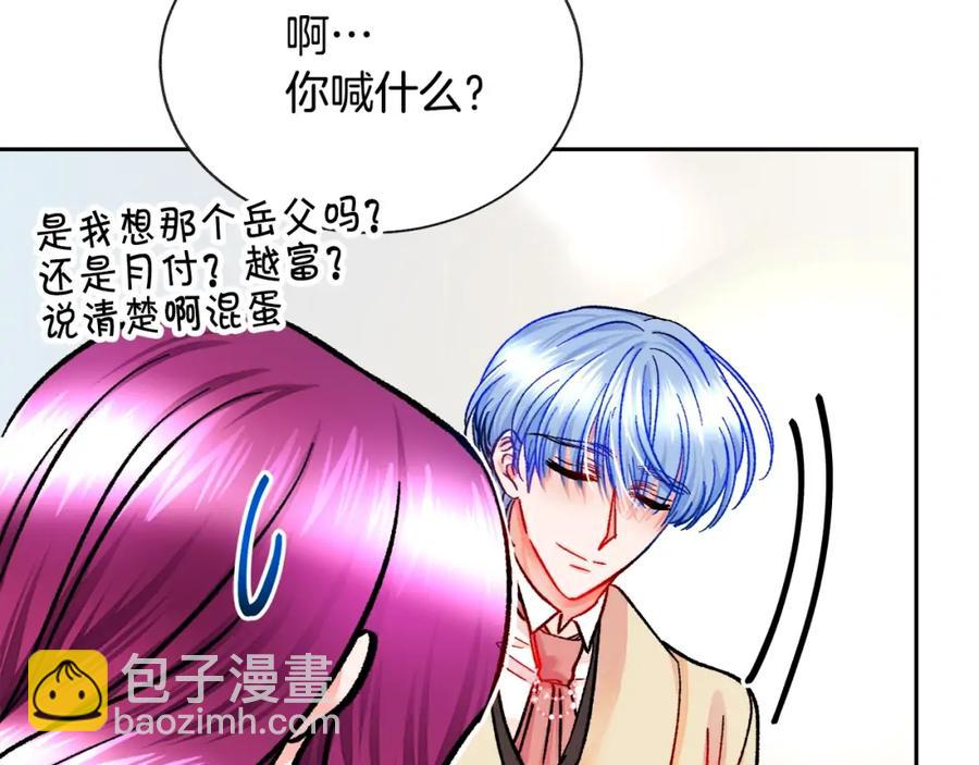 第21话 一吻定情86
