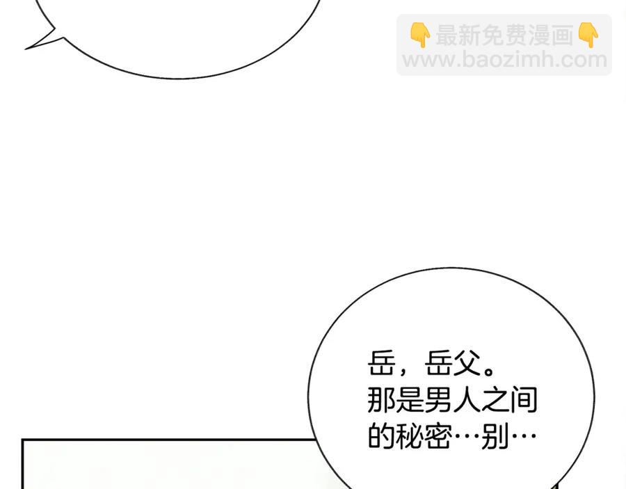 第21话 一吻定情97