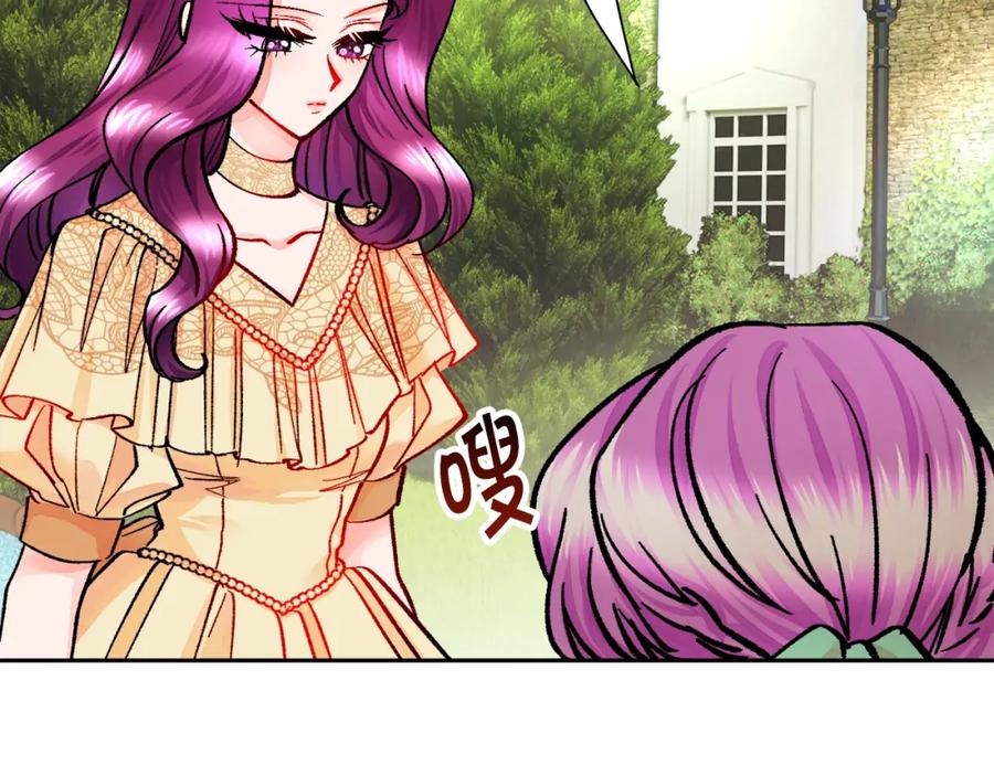 第22话 耍心机谁不会？137