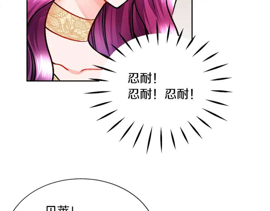 第22话 耍心机谁不会？19
