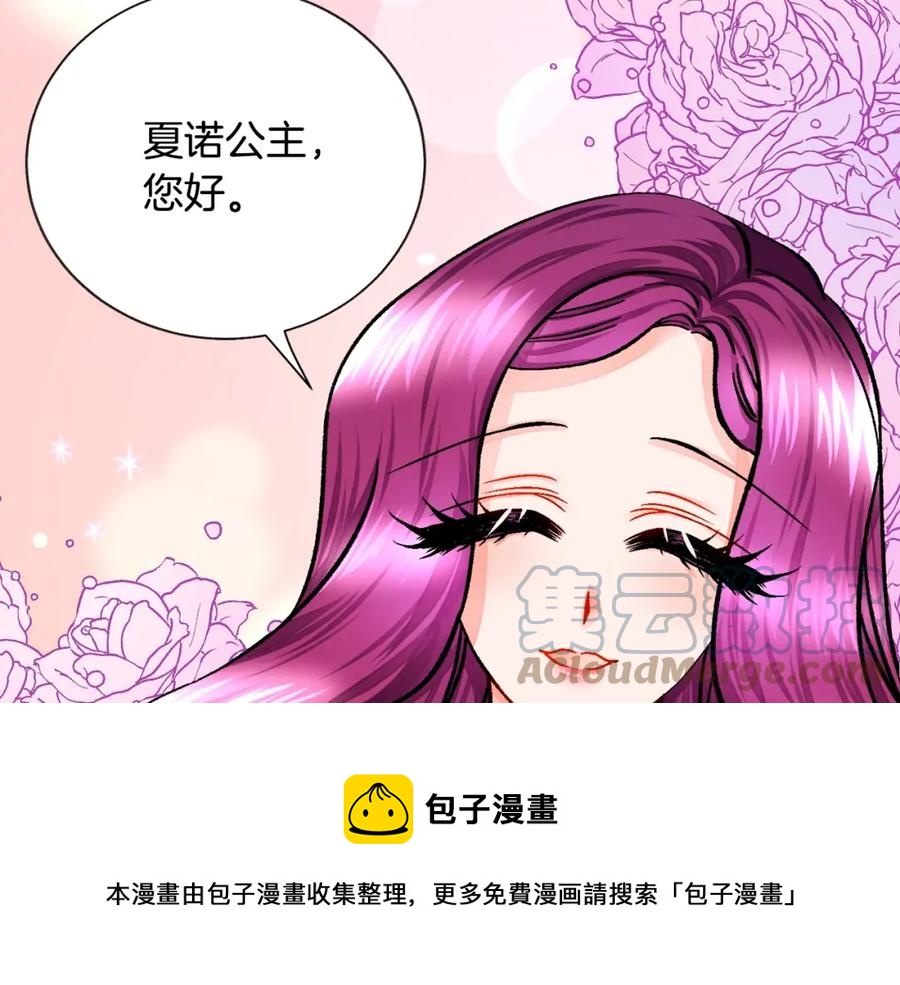第22话 耍心机谁不会？64