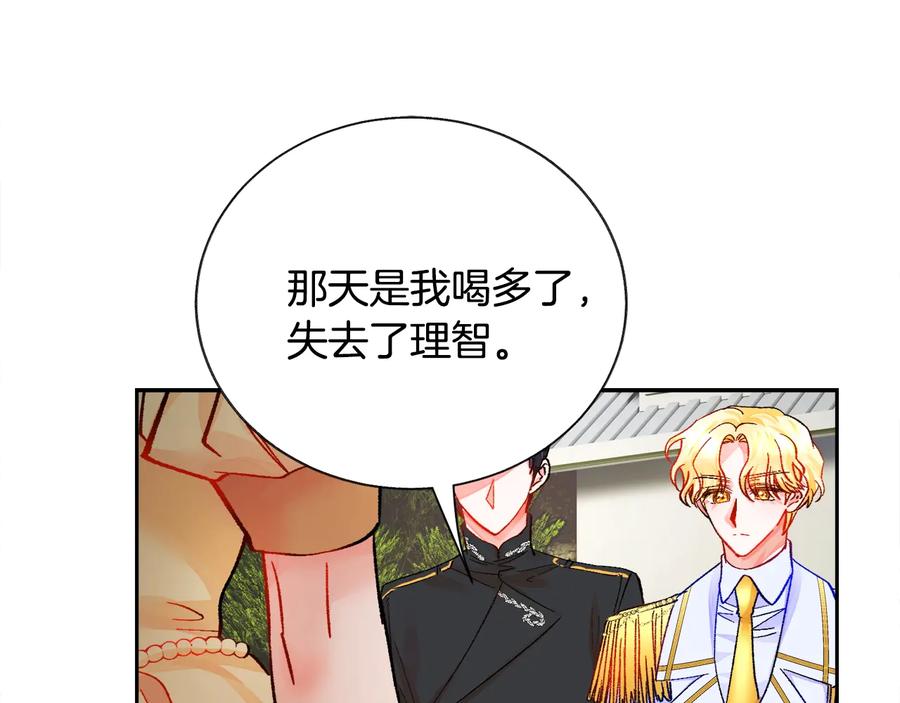 第23话 反将一军59